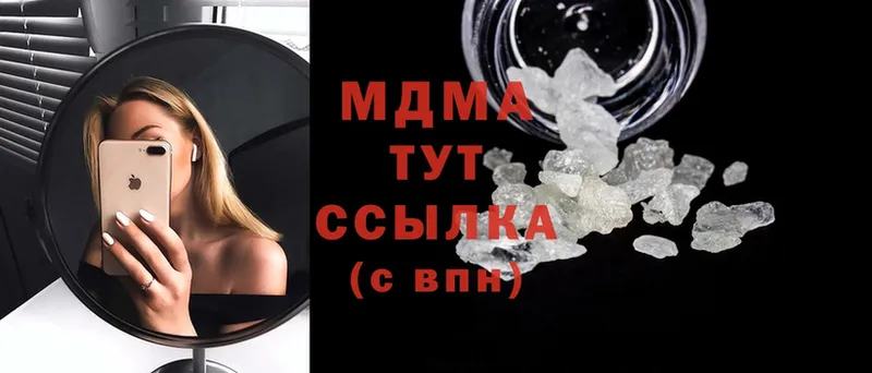 MDMA молли  блэк спрут онион  Старый Оскол 