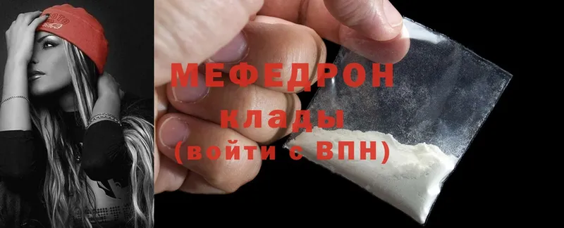 МЕФ mephedrone  Старый Оскол 